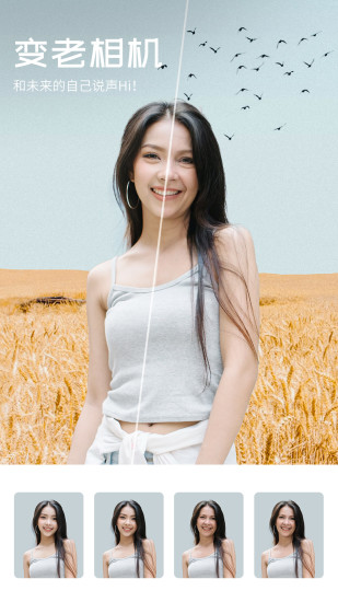 心旅相机最新版 1