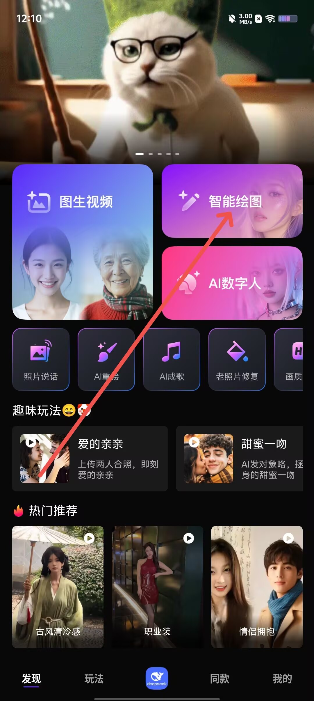 豆泡AI智能绘图入口