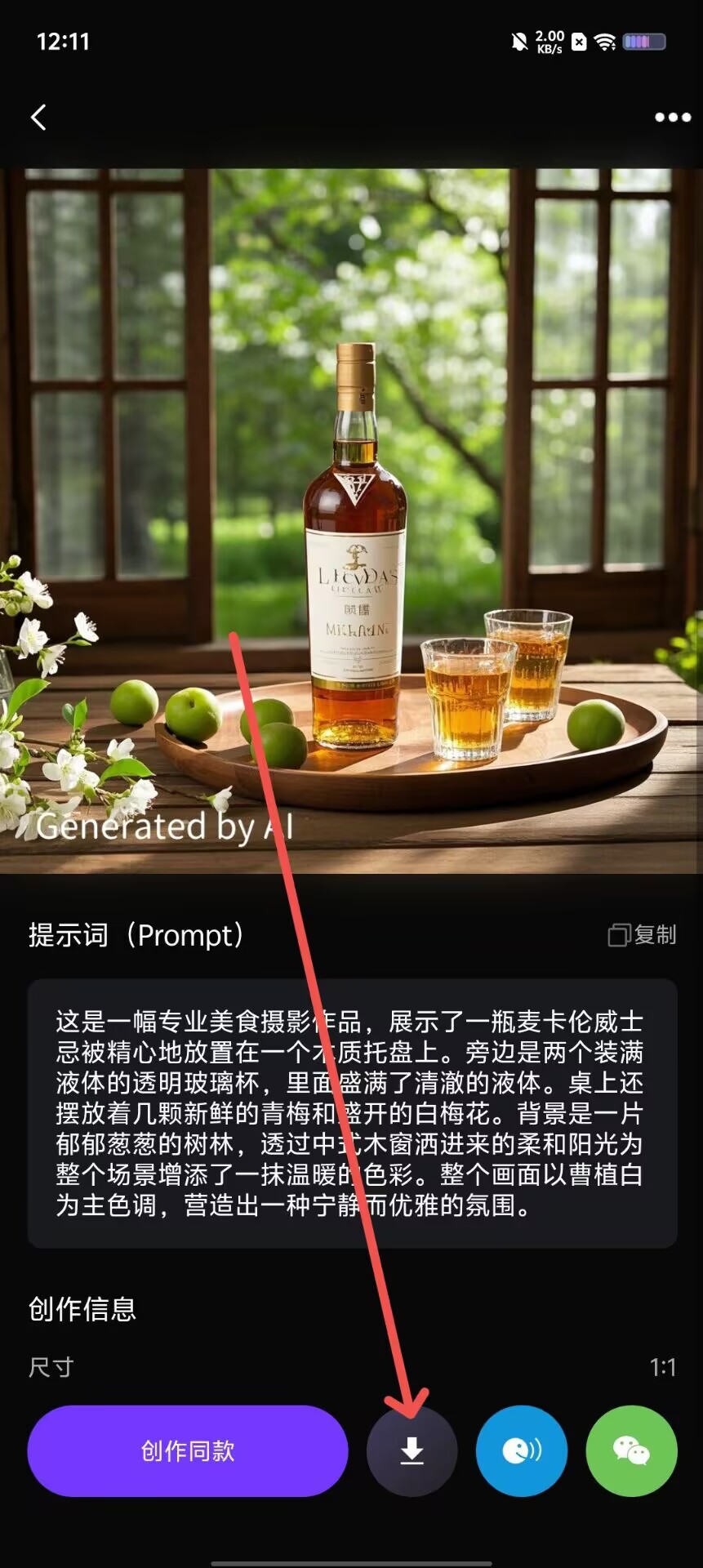 豆泡AI下载创作作品