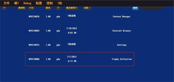 Vita3K ZX模拟器运行游戏