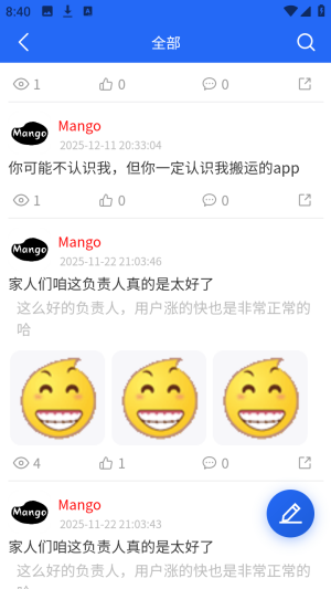 相遇社区发布帖子入口