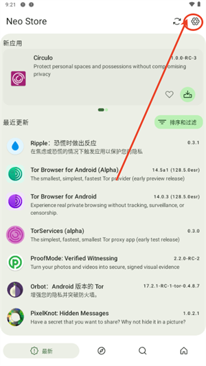 Neo Store设置入口