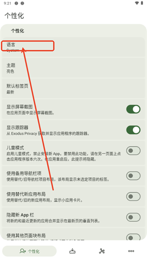 Neo Store语言设置