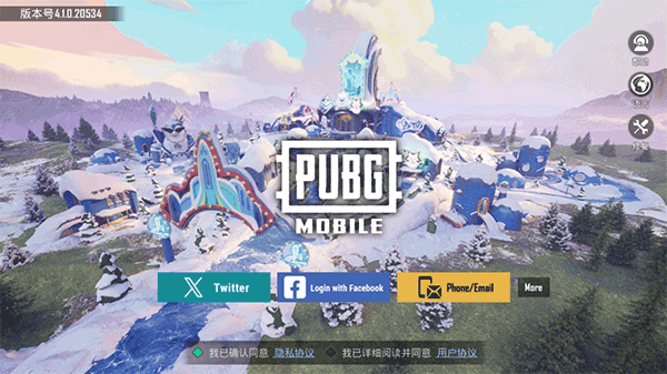 pubg国际版手游下载地铁逃生-pubg地铁逃生国际版下载