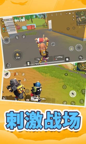 全民吃鸡模拟器手机版 全民吃鸡模拟器游戏