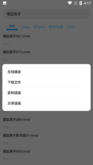 bt磁力搜索器下载-磁力猫种子搜索器下载