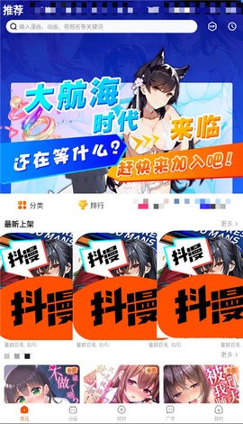 抖漫动画app官网版下载-抖漫动画app官方正版下载