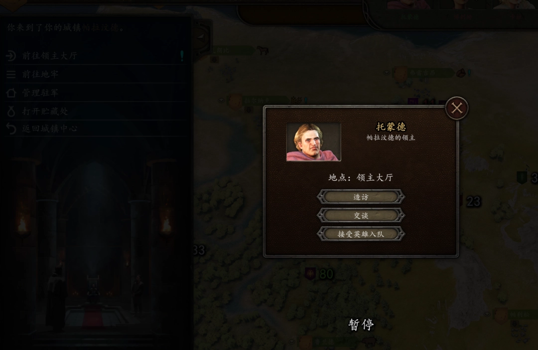 《骑马与砍杀2：霸主》国家自立介绍