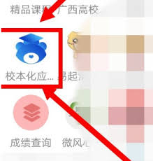 易班app如何请假