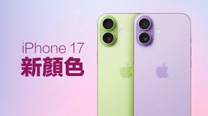 iphone17有哪几种颜色