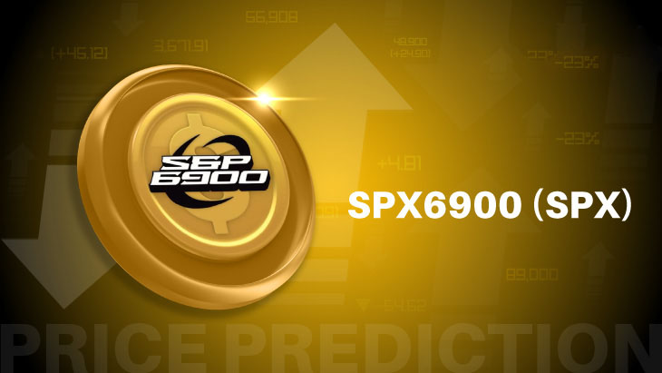 SPX6900是什么币？SPX币表现如何？未来能涨多少？SPX币价格走势预测
