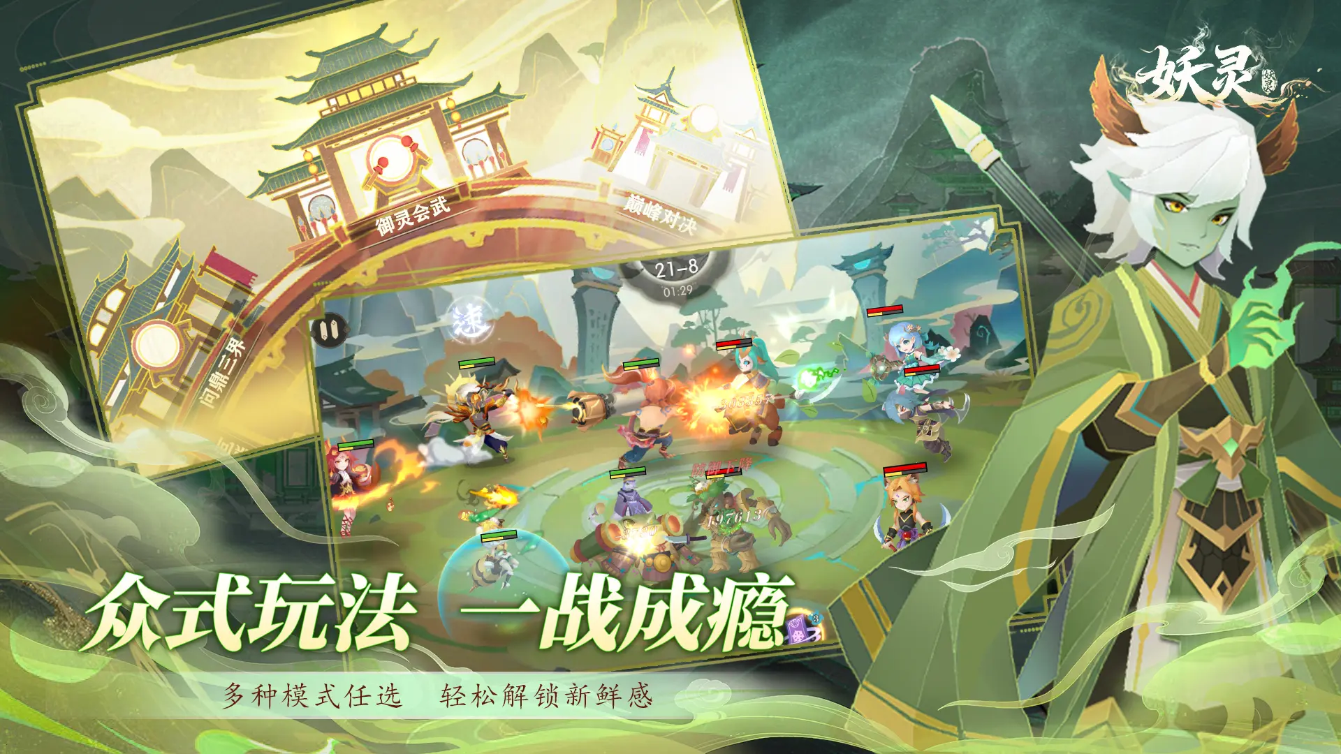 妖灵世界聊天怎么解锁