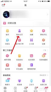 美柚怎么发表帖子