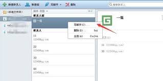 Foxmail如何批量群发邮件给联系人