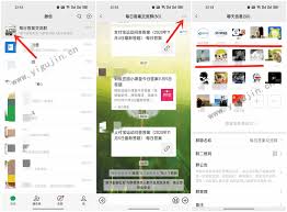 微信群头像如何更换