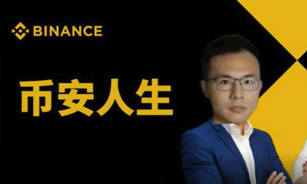 币安人生上线交易所了？最小变动价与结算频率详解