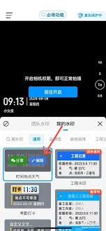 今日水印相机如何自定义地点