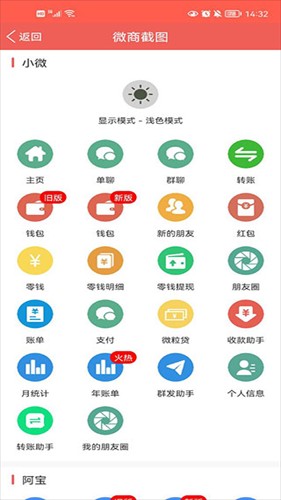 免费无水印微信对话生成器下载-微信对话生成器免费版下载