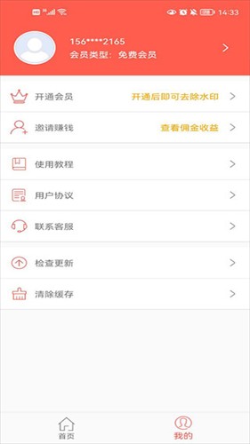 免费无水印微信对话生成器下载-微信对话生成器免费版下载