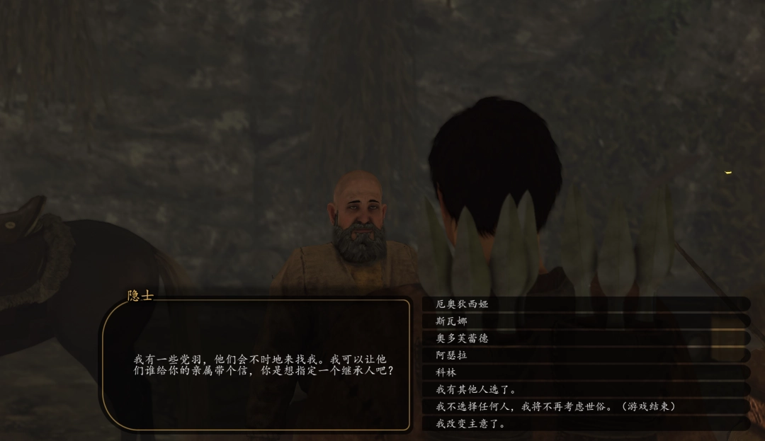 《骑马与砍杀2：霸主》犯罪自杀与隐退介绍
