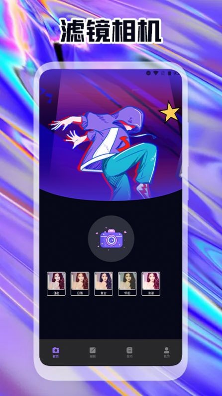 原生态相机最新版 1