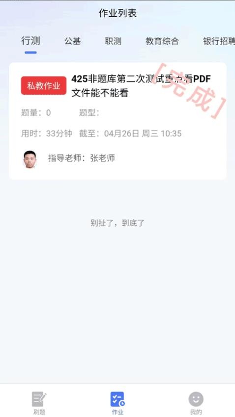 考碗公考app 1