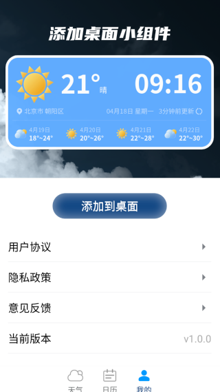 得来天气