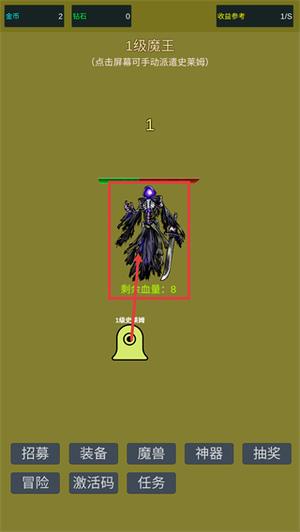 小小史莱姆推翻大魔王手游