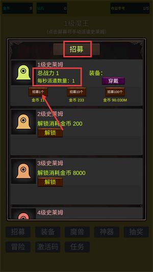 小小史莱姆推翻大魔王手游