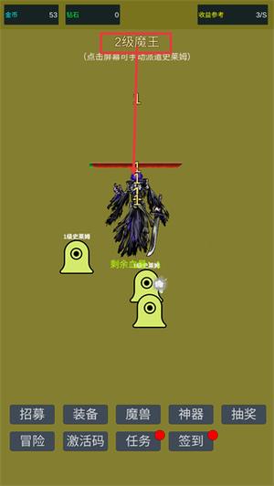 小小史莱姆推翻大魔王手游