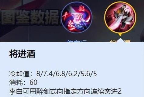 李白专精出装铭文攻略（打造无敌李白！）-第3张图片-