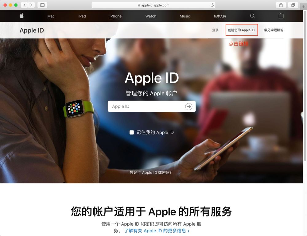 访问Apple ID注册页面:
