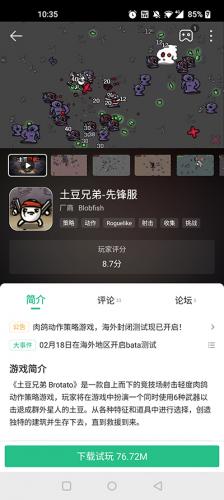 4399游戏店app