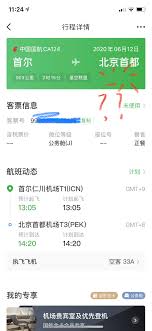 航旅纵横如何选座位