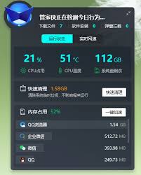 腾讯电脑管家如何查看电脑硬件信息