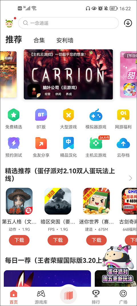 虫虫助手旧版本安装包下载-官方正版旧版入口