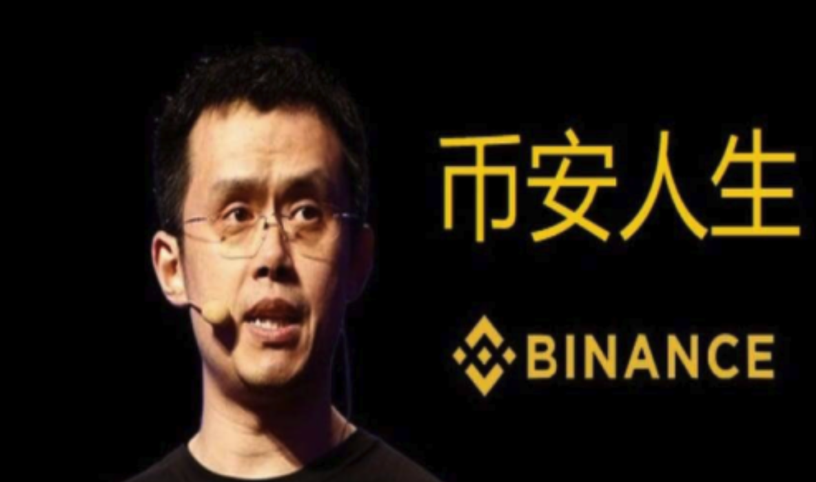 “币安人生”合约重磅上市-用户交易选择为何激增