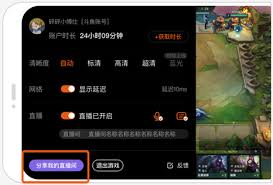 腾讯先锋如何退出登录