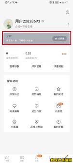 番茄小说离线语音如何下载