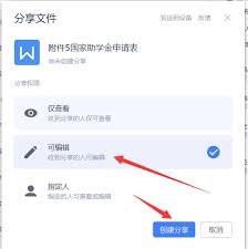 如何使用WPS新建在线文档