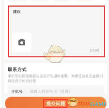 平安好生活如何反馈问题