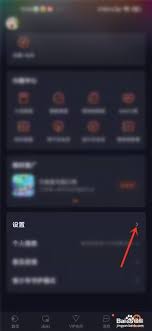 腾讯视频如何关闭夜间模式