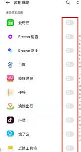 OPPO手机怎样隐藏应用