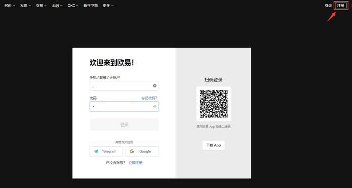 国内莱特币如何买卖交易？欧意平台LTC交易操作指南