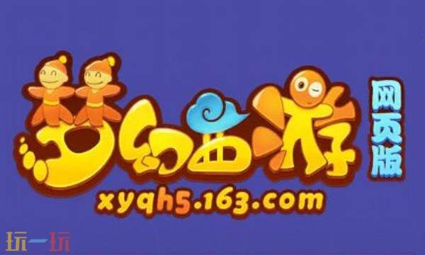 梦幻西游网页版登录入口-梦幻西游网页版官网