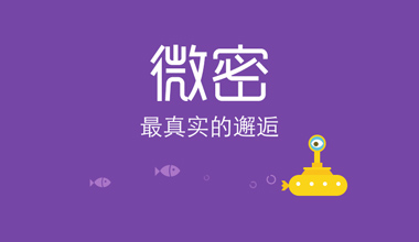 weme微密网页版登陆链接-weme微密网页入口地址最新2026