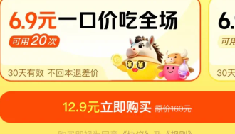 拼好饭省钱饭卡怎么开通入口在哪-拼好饭省钱饭卡为什么没有