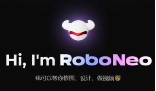 RoboNeo网页版入口怎么进入-RoboNeo网页版链接入口