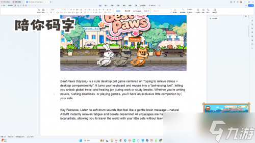 宿舍养宠新潮流!《萌小爪:桌面环游》上线,正式版联机赛跑!