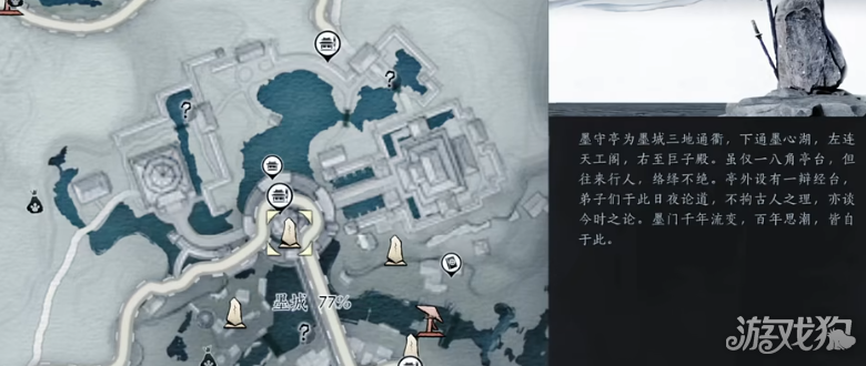 燕云十六声巨子燕隐藏任务攻略-1